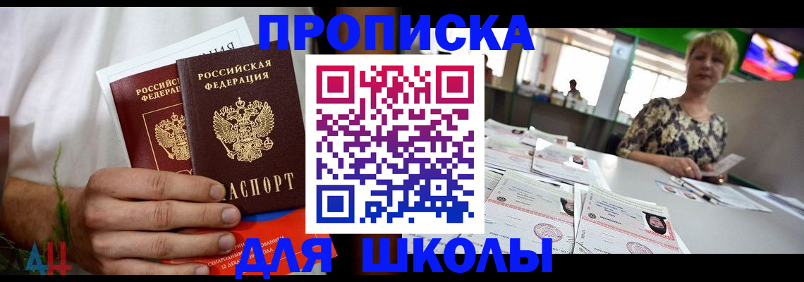 временная прописка в Котласе