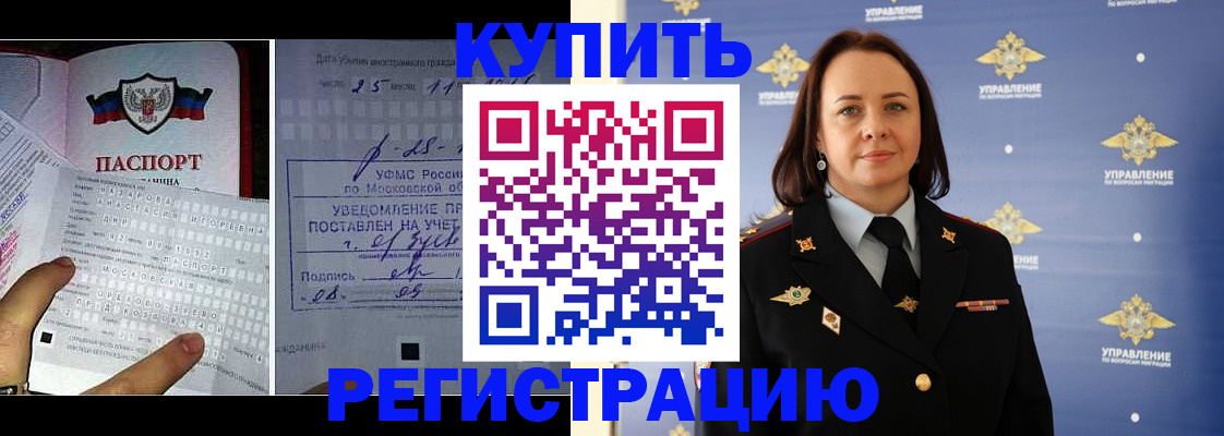 временная регистрация для школы в Котласе
