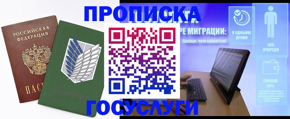 временная регистрация 2025 в Котласе