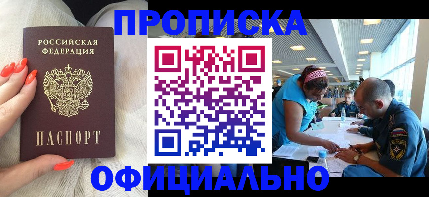временная регистрация в Котласе
