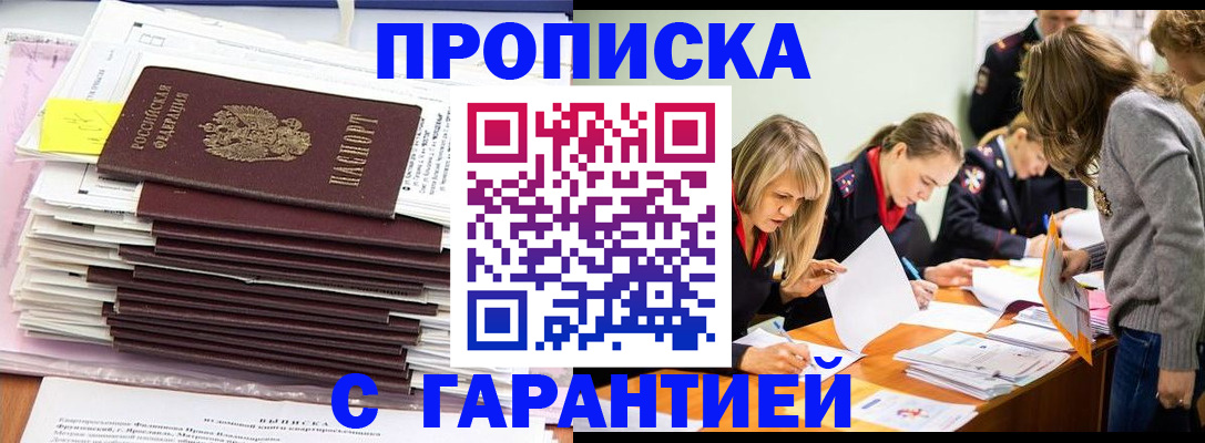 временная регистрация законно в Котласе